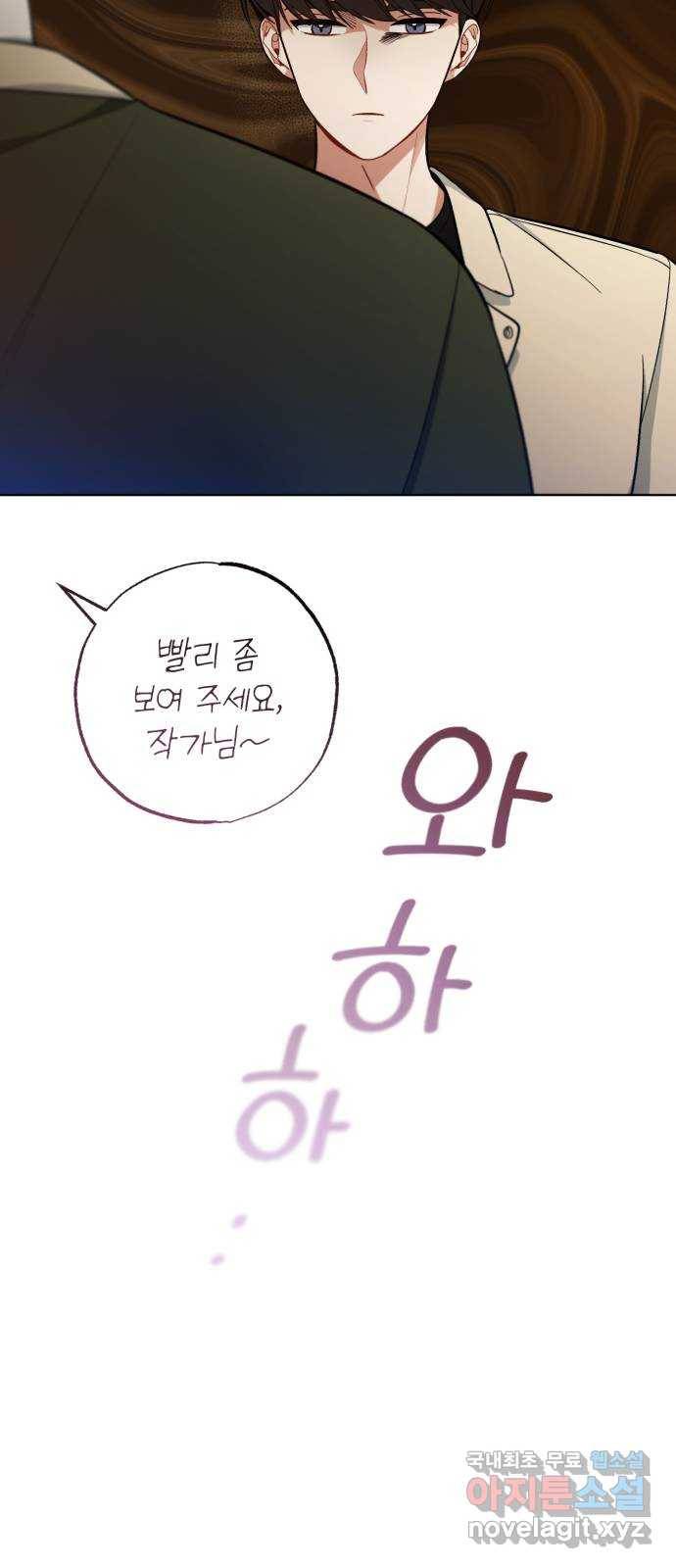 나만의 고막남친 41화 성공적인 데뷔 63