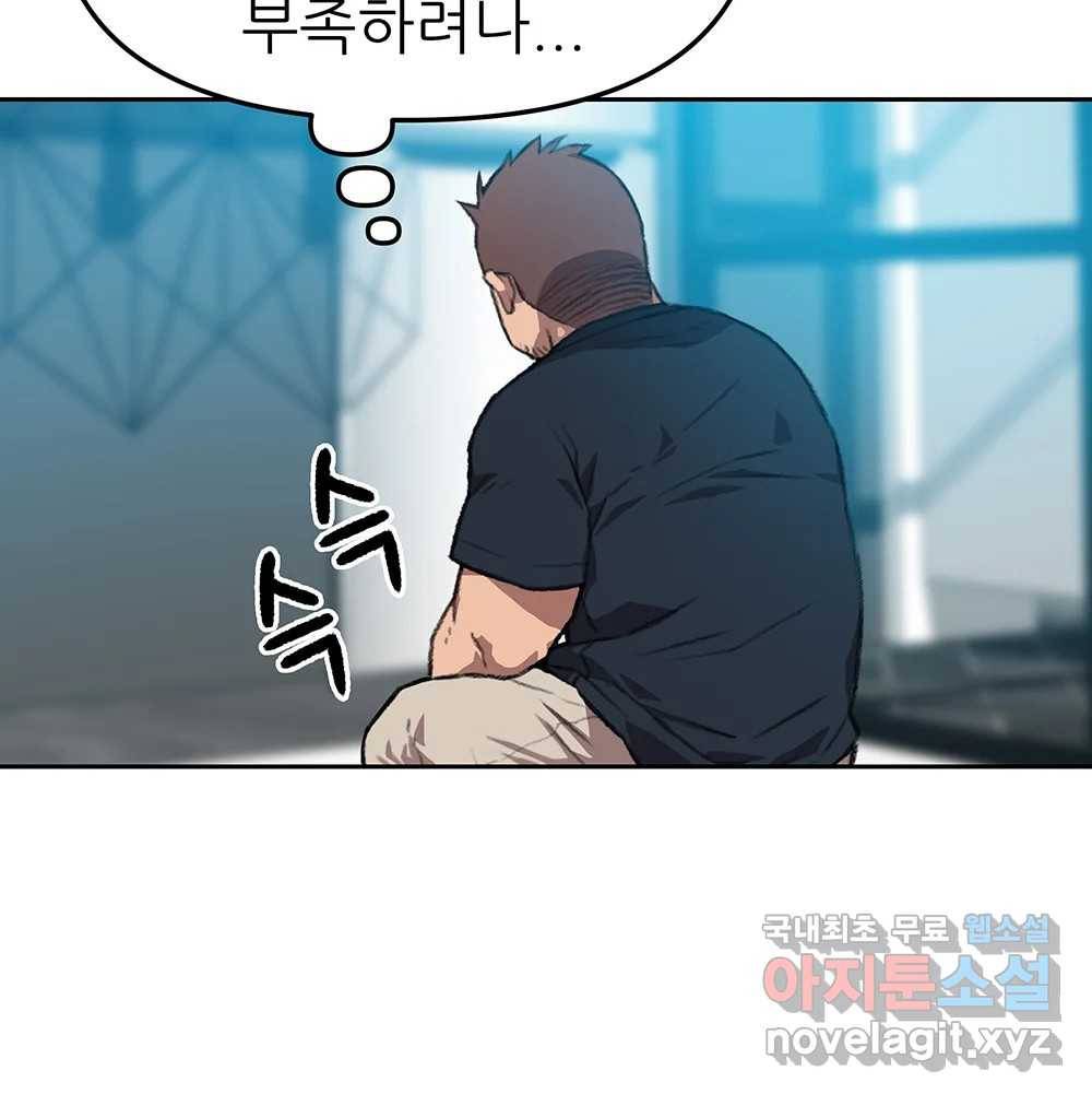 무지개다리 파수꾼 85화 3