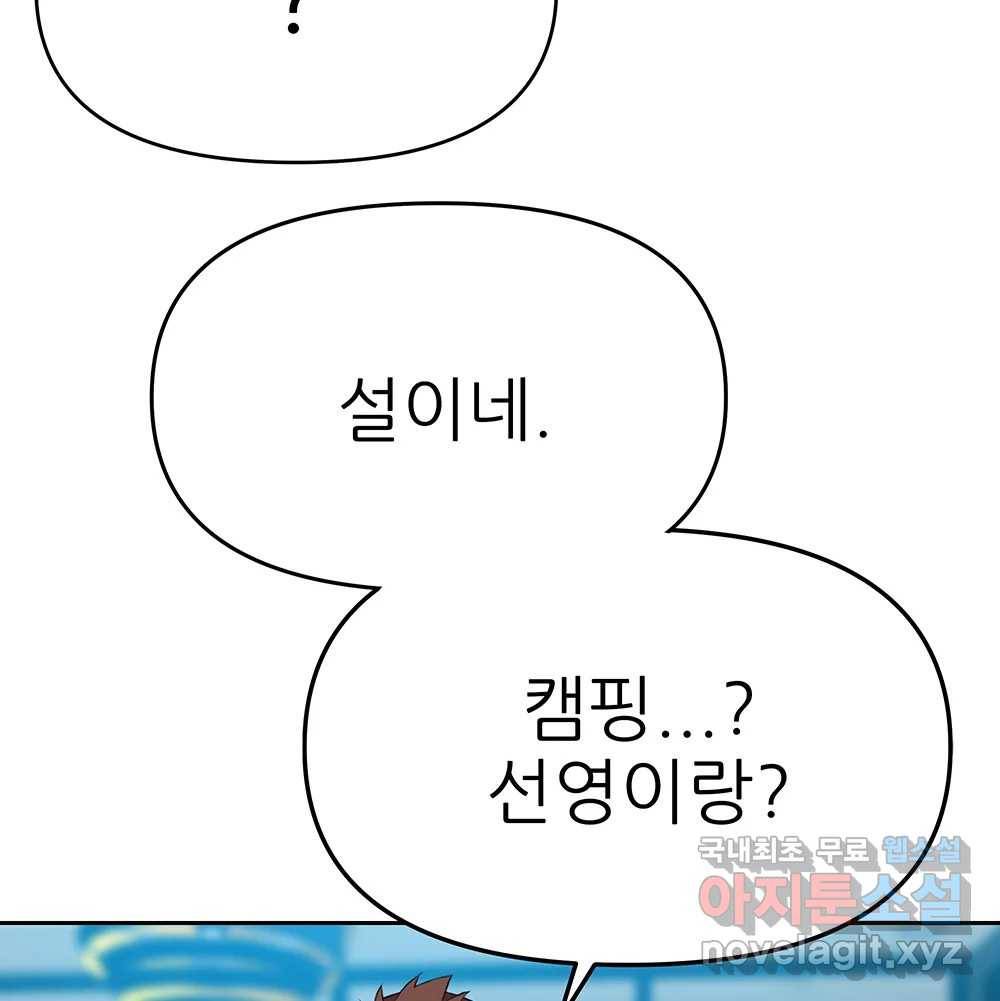 무지개다리 파수꾼 85화 5