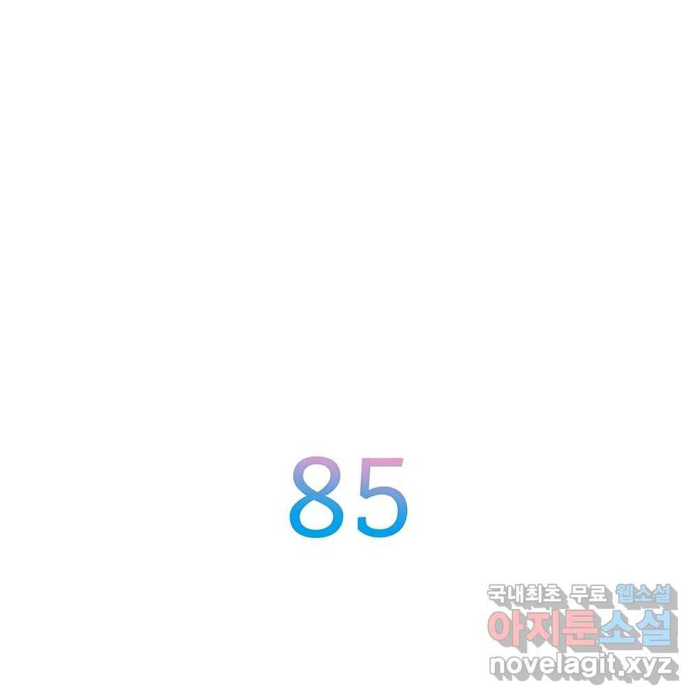 무지개다리 파수꾼 85화 8