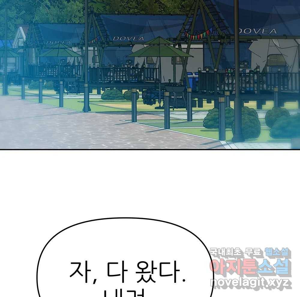 무지개다리 파수꾼 85화 10
