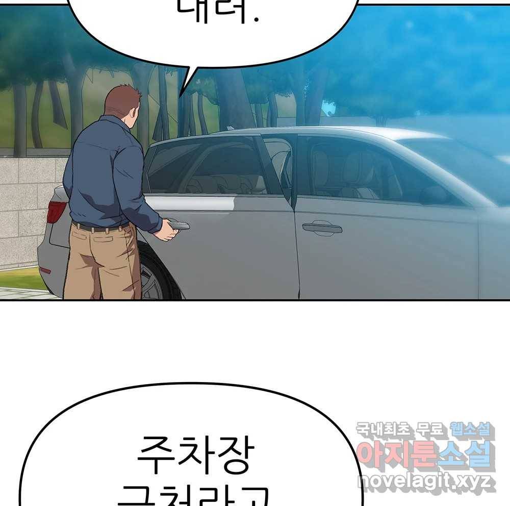 무지개다리 파수꾼 85화 11