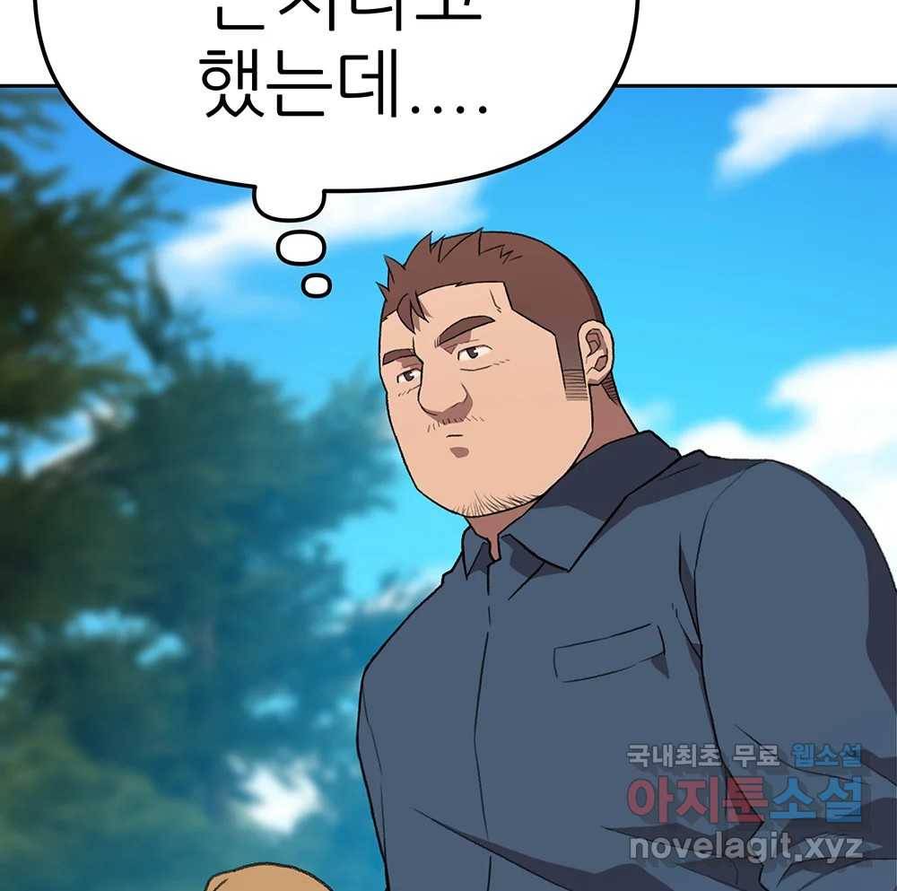 무지개다리 파수꾼 85화 12