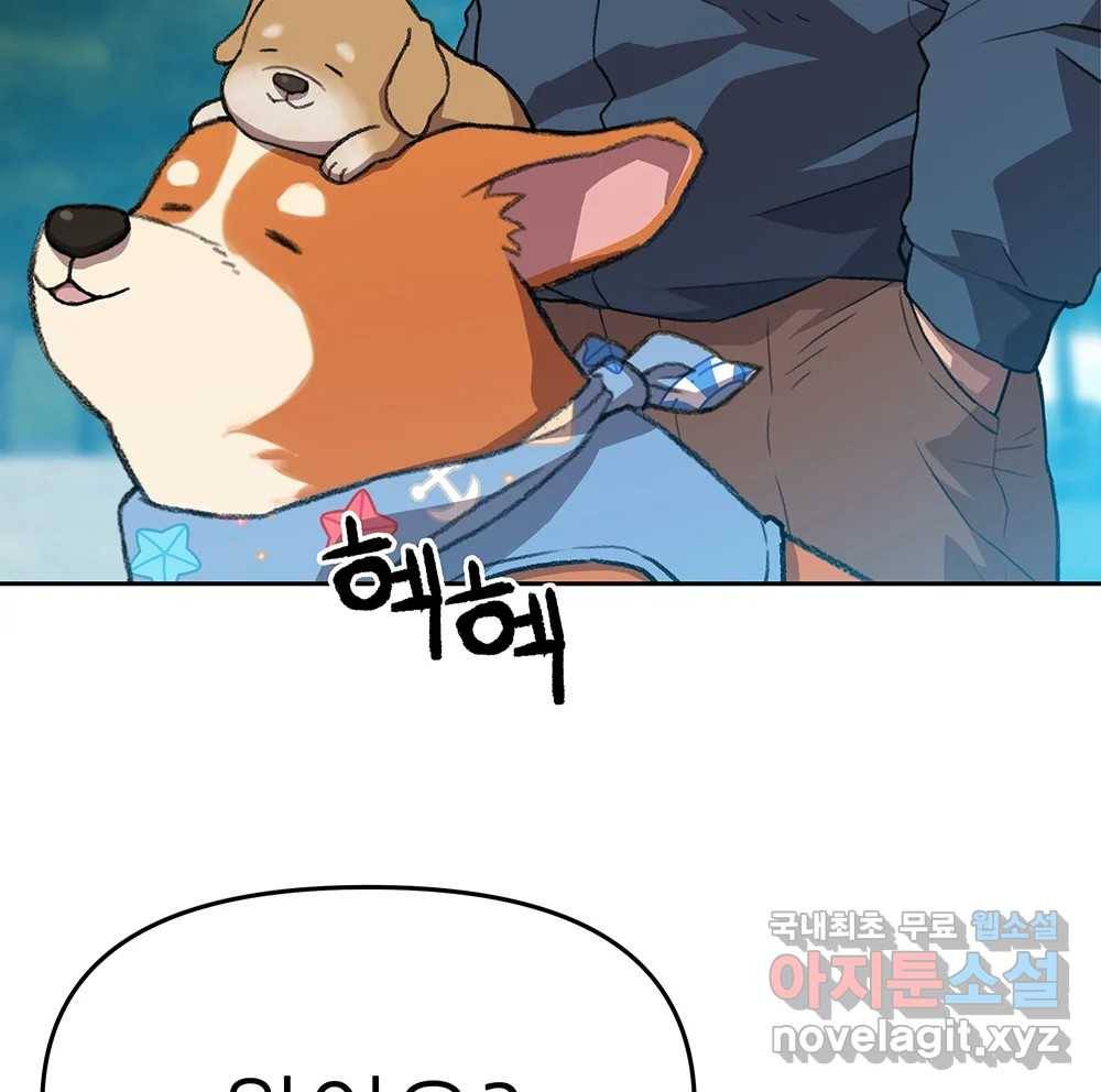 무지개다리 파수꾼 85화 13