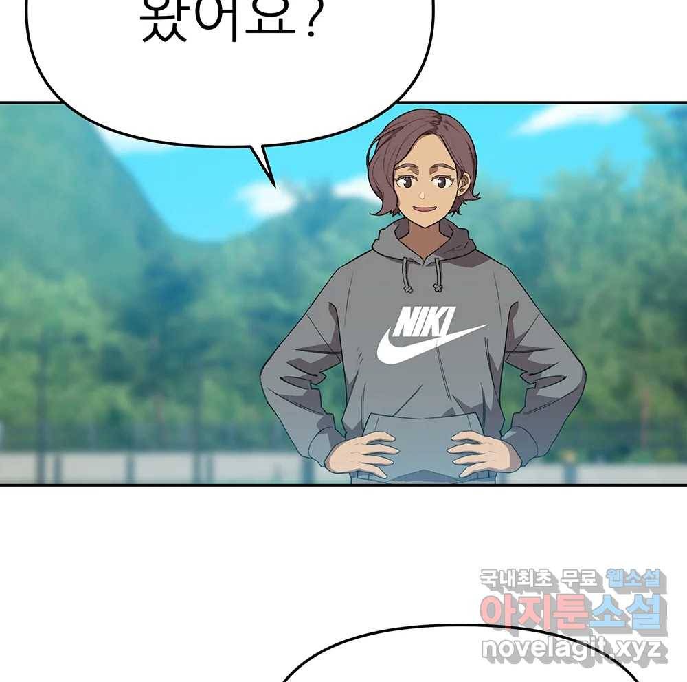 무지개다리 파수꾼 85화 14