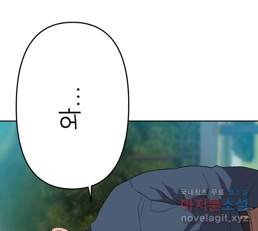 무지개다리 파수꾼 85화 17
