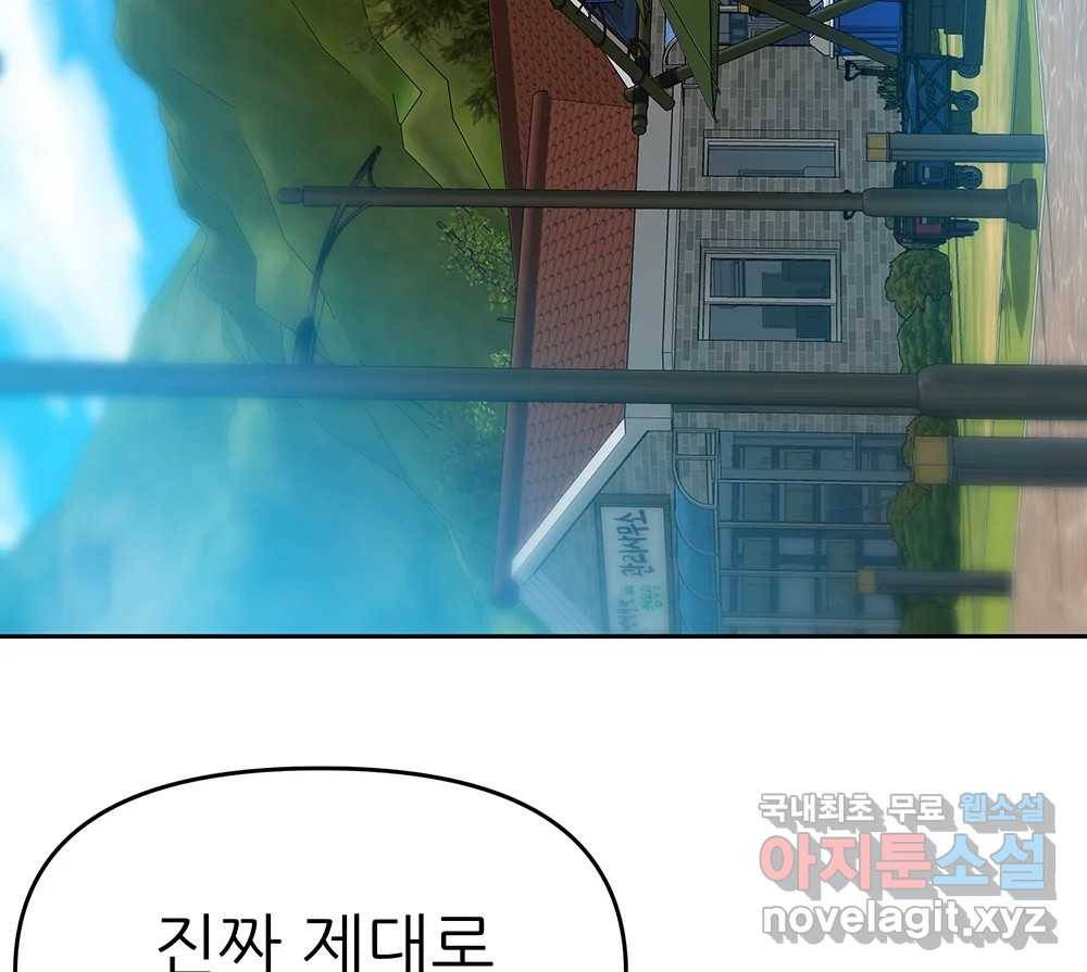 무지개다리 파수꾼 85화 19
