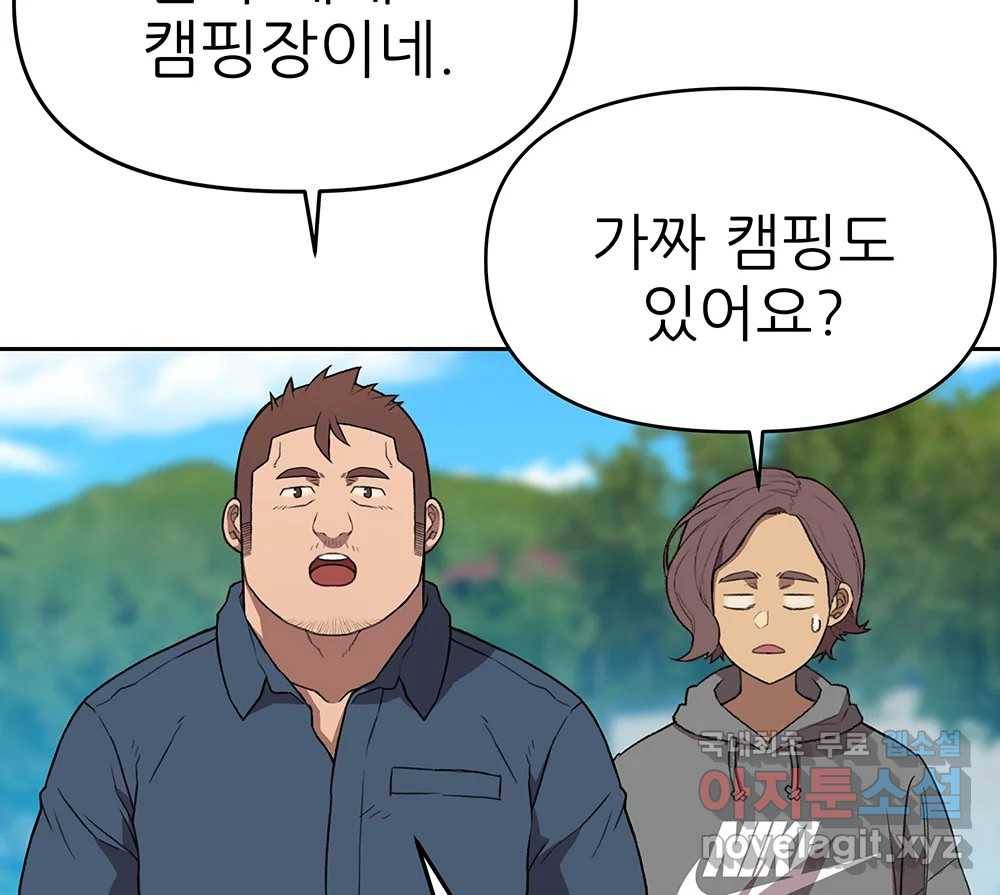 무지개다리 파수꾼 85화 20