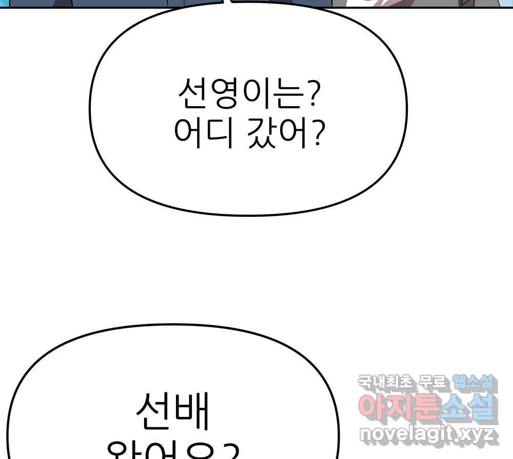 무지개다리 파수꾼 85화 21