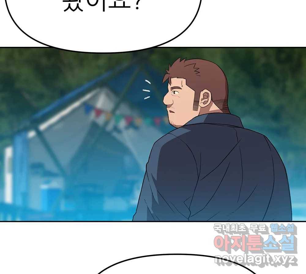 무지개다리 파수꾼 85화 22