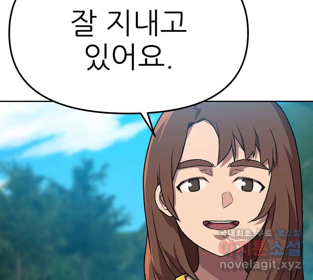 무지개다리 파수꾼 85화 25
