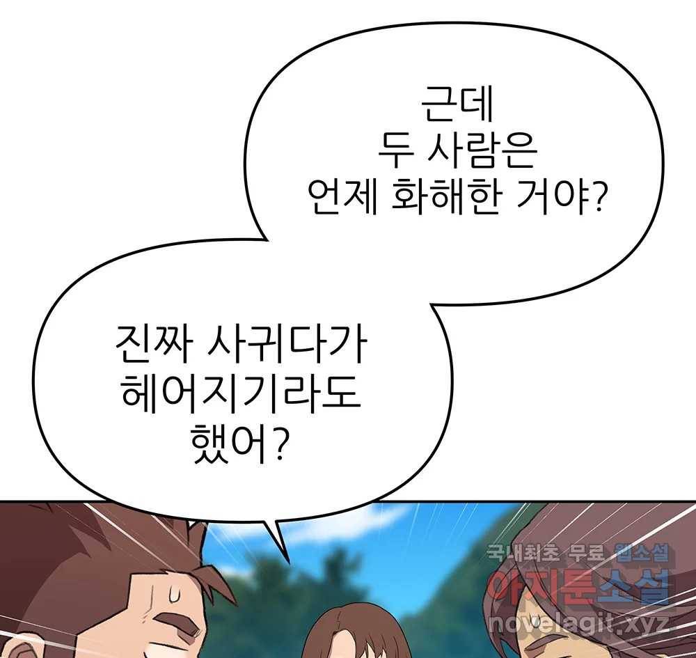 무지개다리 파수꾼 85화 27