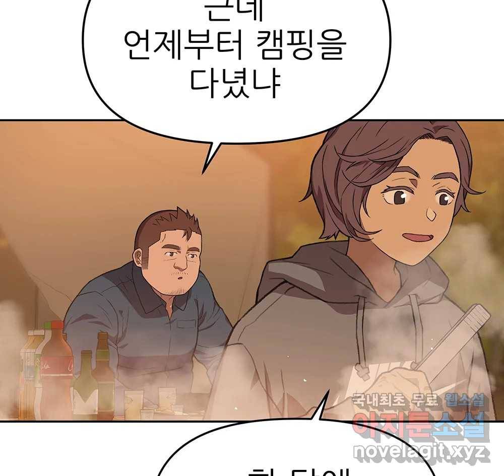 무지개다리 파수꾼 85화 32
