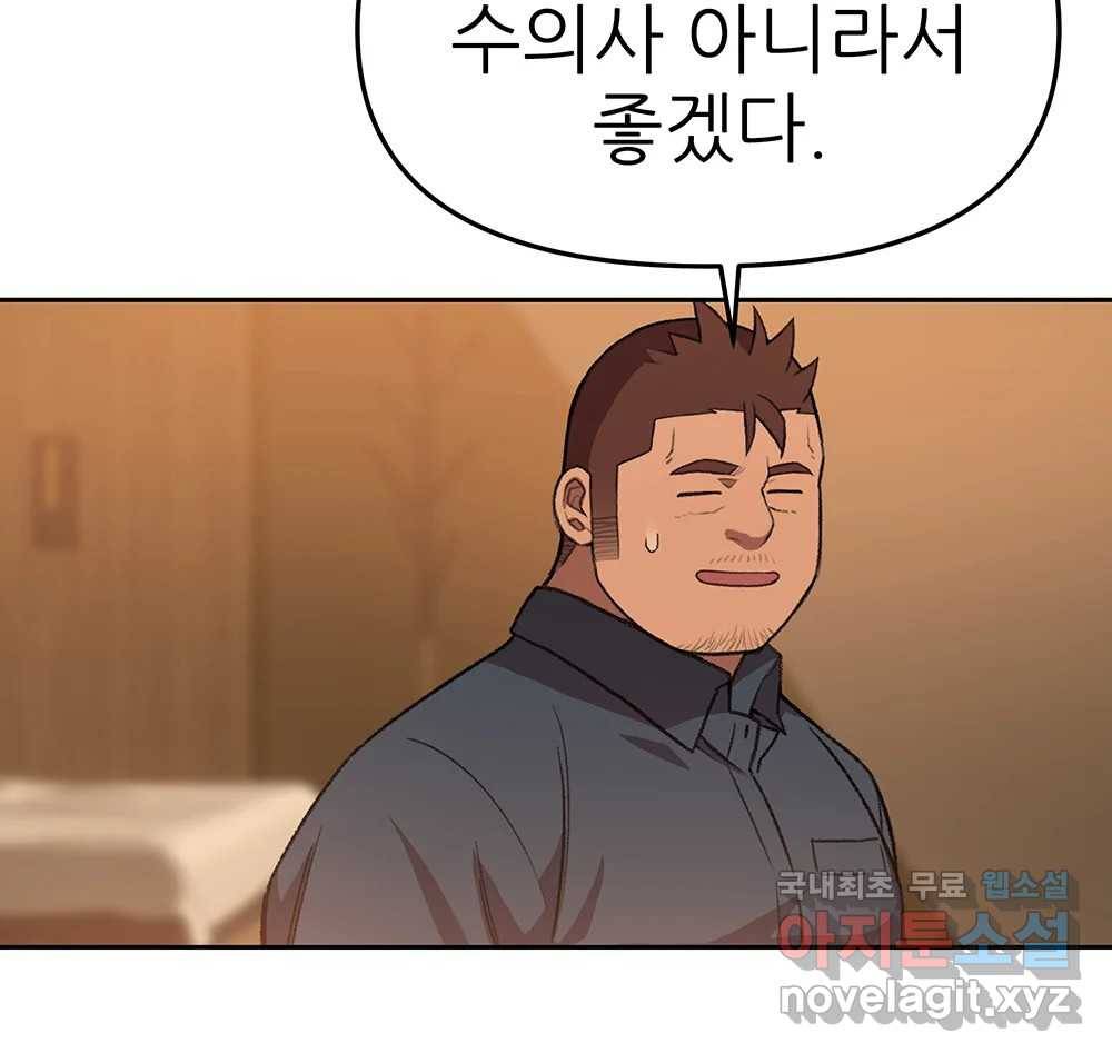 무지개다리 파수꾼 85화 34