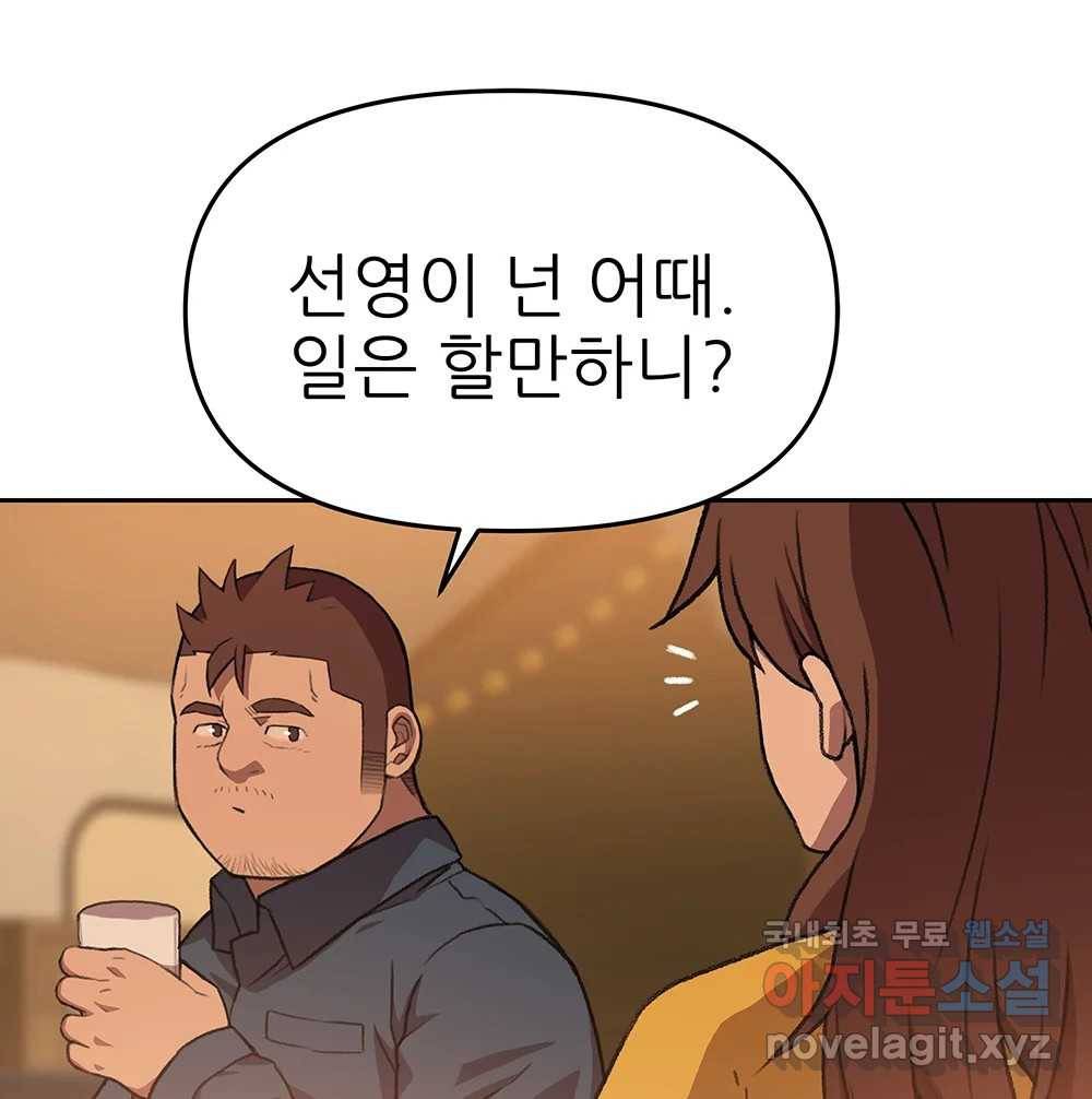 무지개다리 파수꾼 85화 35