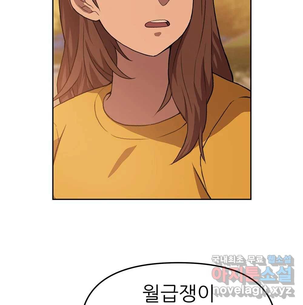 무지개다리 파수꾼 85화 37