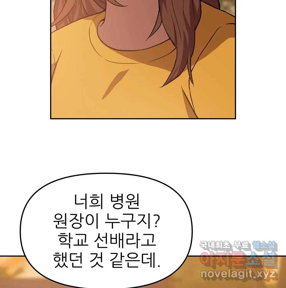 무지개다리 파수꾼 85화 39