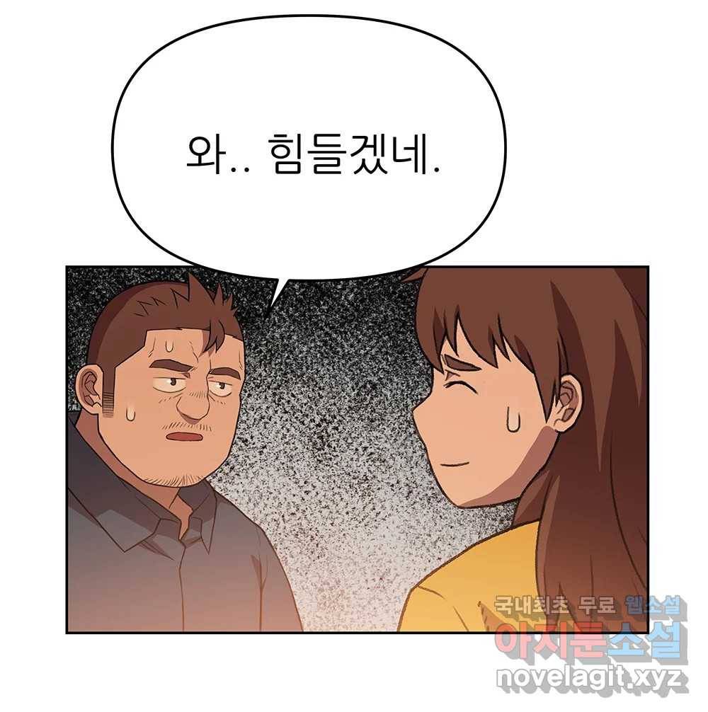무지개다리 파수꾼 85화 41