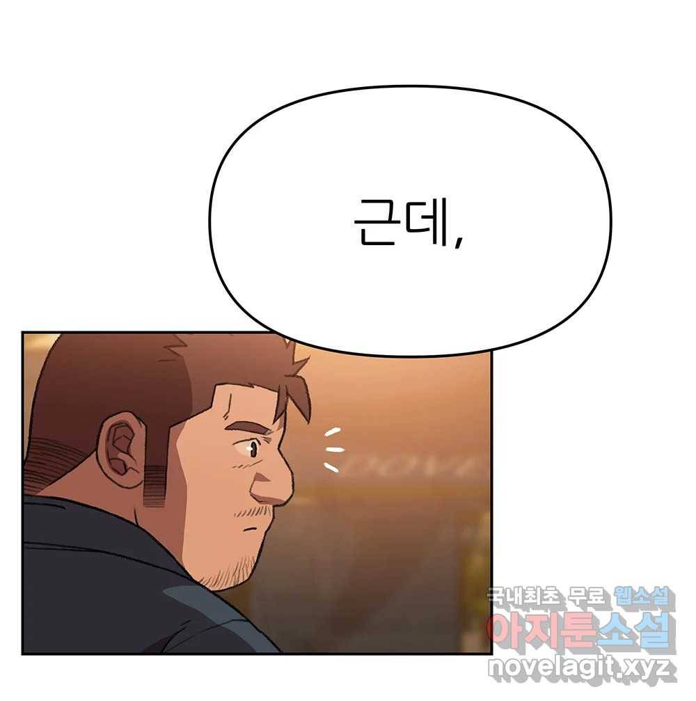 무지개다리 파수꾼 85화 42