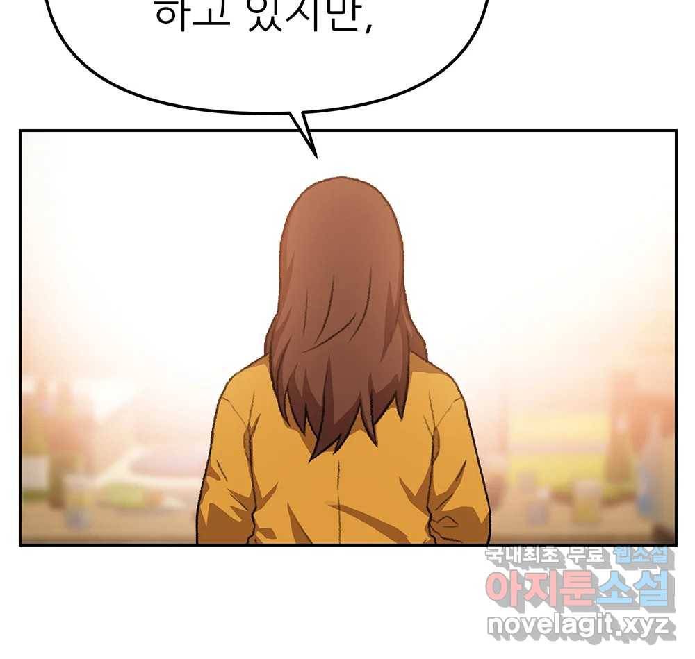 무지개다리 파수꾼 85화 45