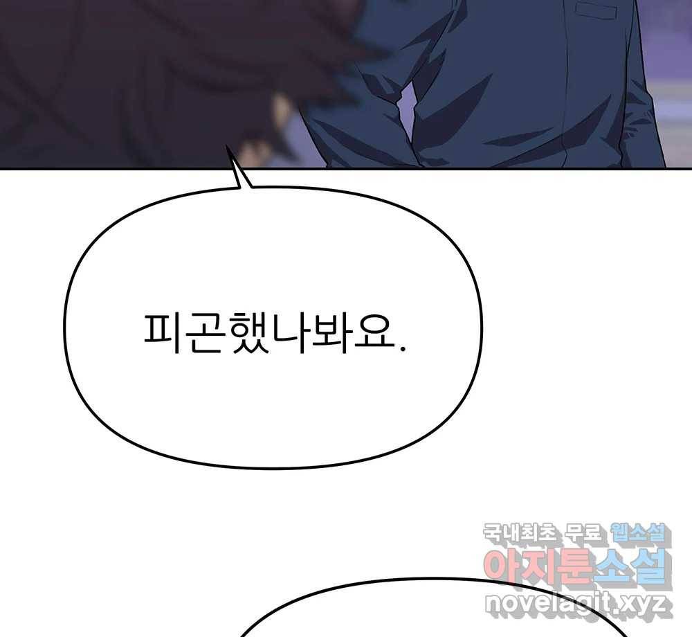 무지개다리 파수꾼 85화 63