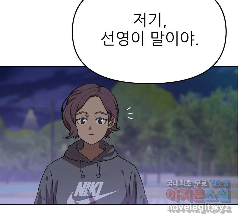 무지개다리 파수꾼 85화 64