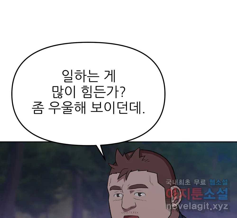 무지개다리 파수꾼 85화 65