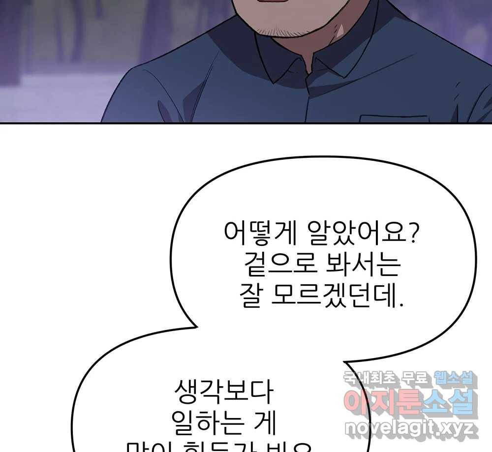 무지개다리 파수꾼 85화 66