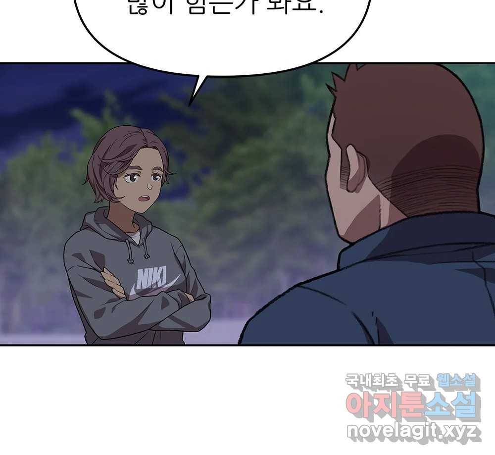 무지개다리 파수꾼 85화 67