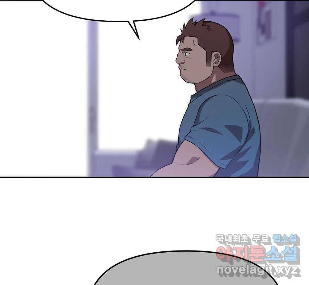 무지개다리 파수꾼 85화 77