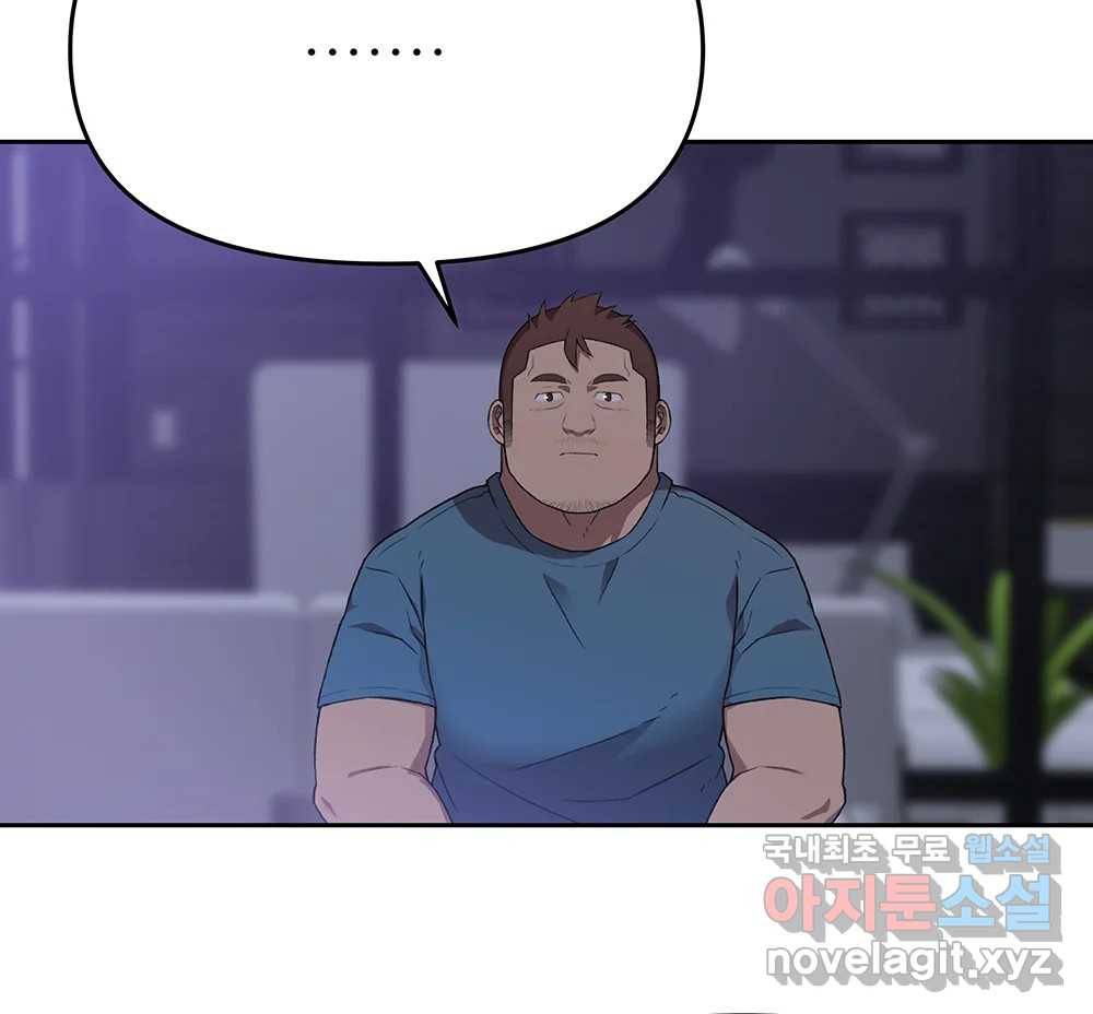 무지개다리 파수꾼 85화 82