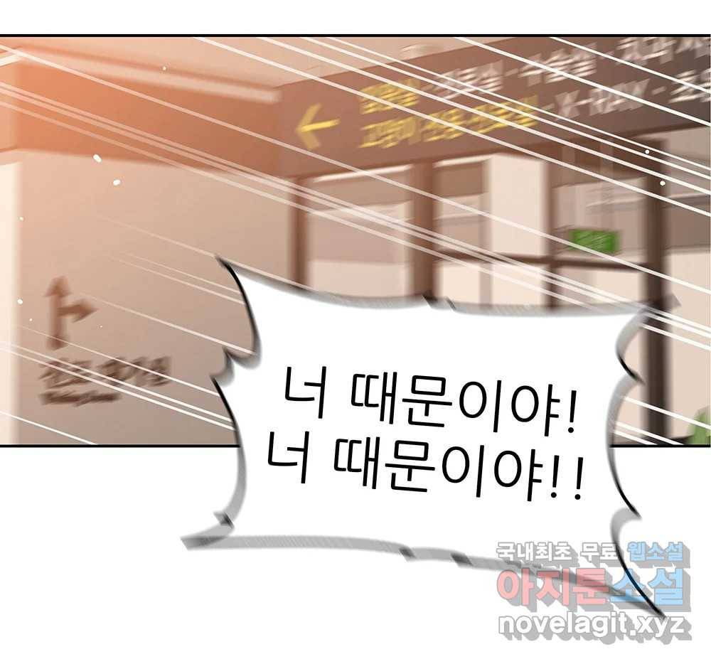 무지개다리 파수꾼 85화 86