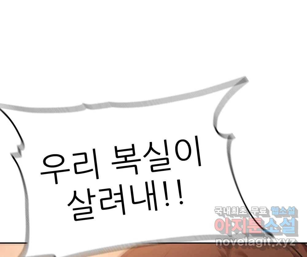 무지개다리 파수꾼 85화 87