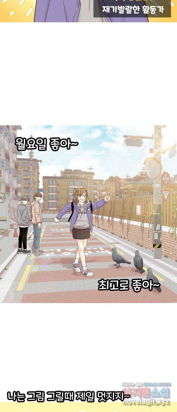 소녀의 세계 특별편 2