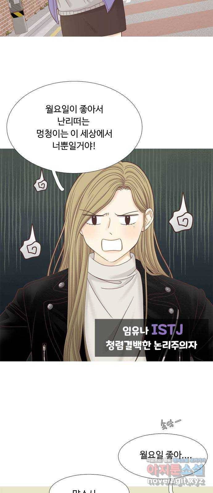 소녀의 세계 특별편 4