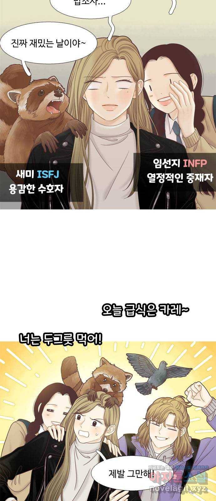 소녀의 세계 특별편 5