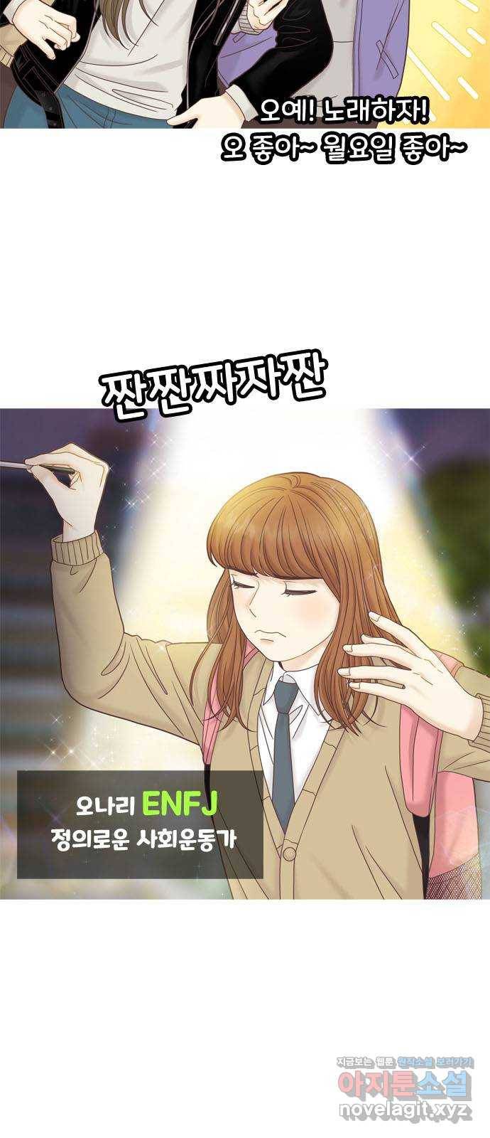 소녀의 세계 특별편 6