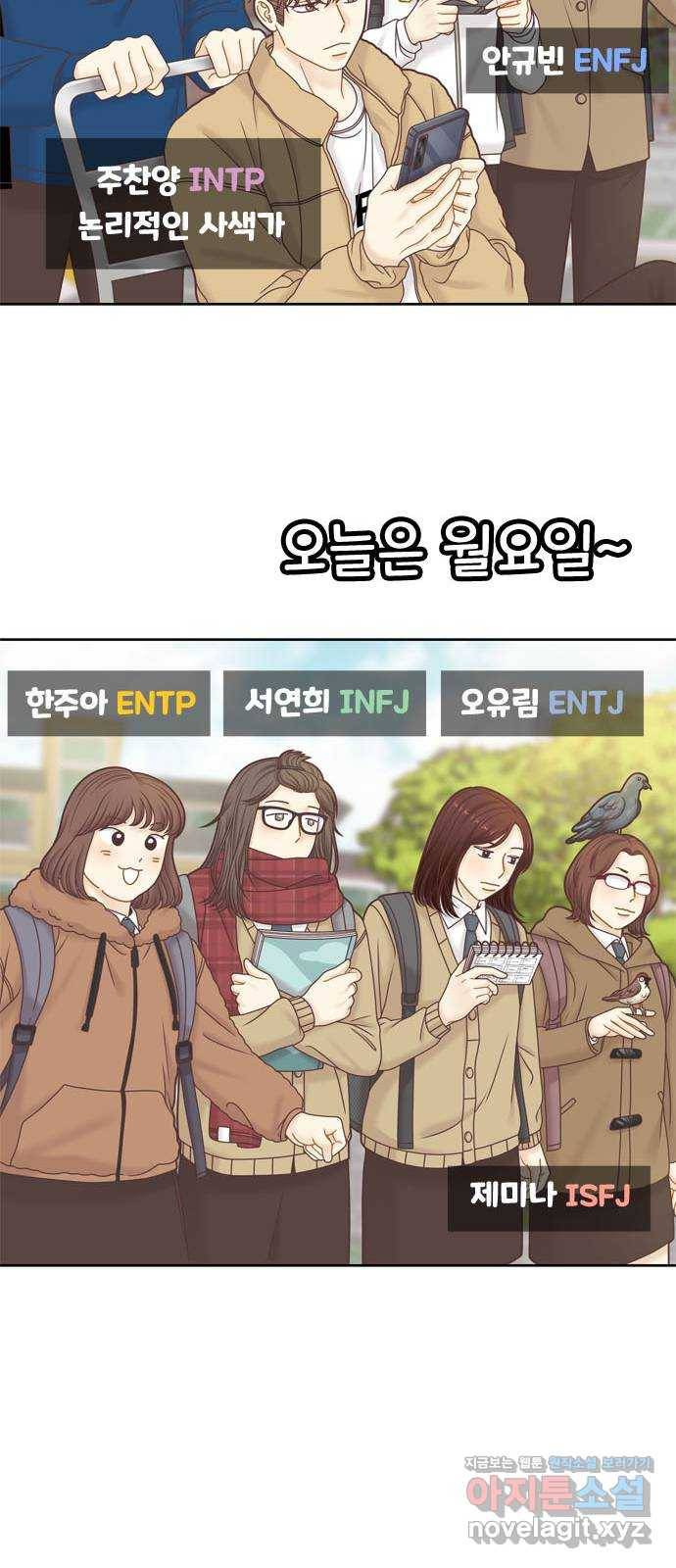 소녀의 세계 특별편 8