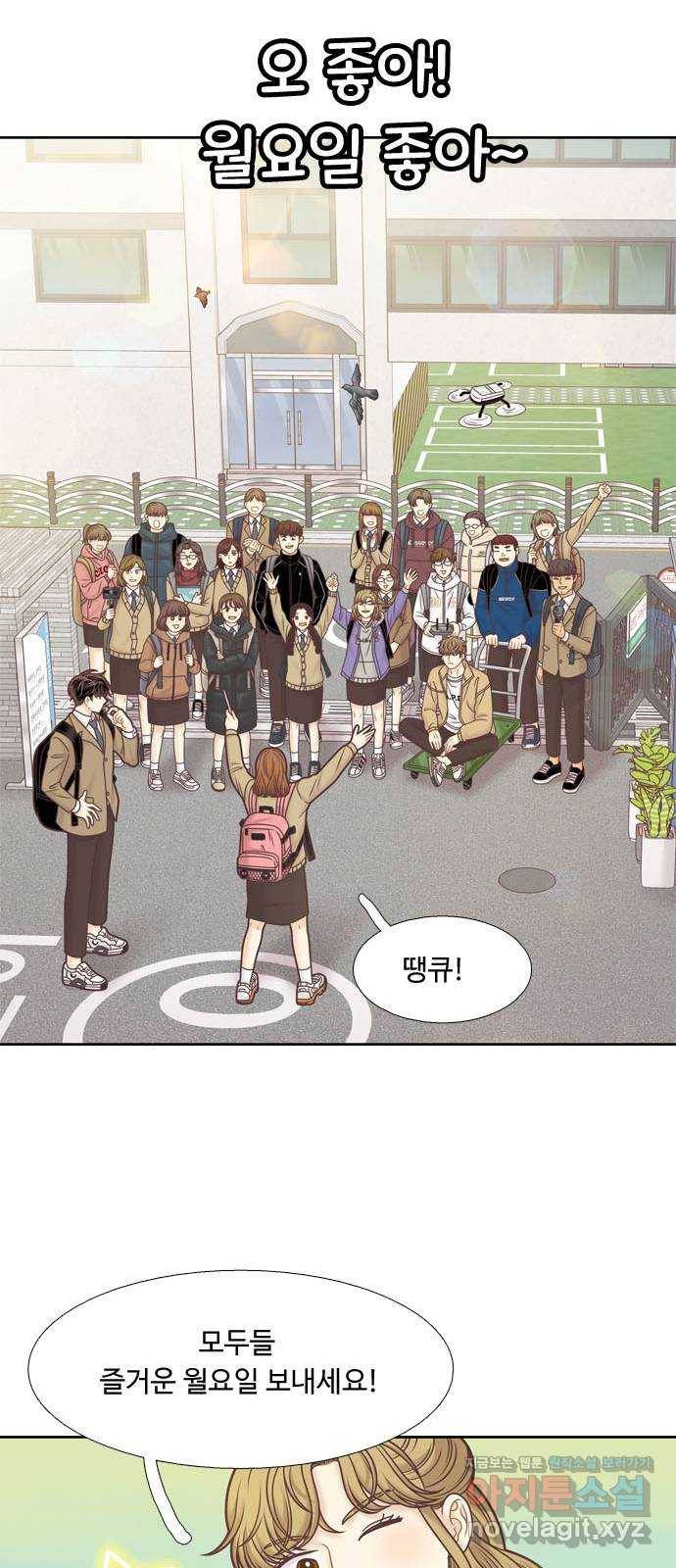 소녀의 세계 특별편 9