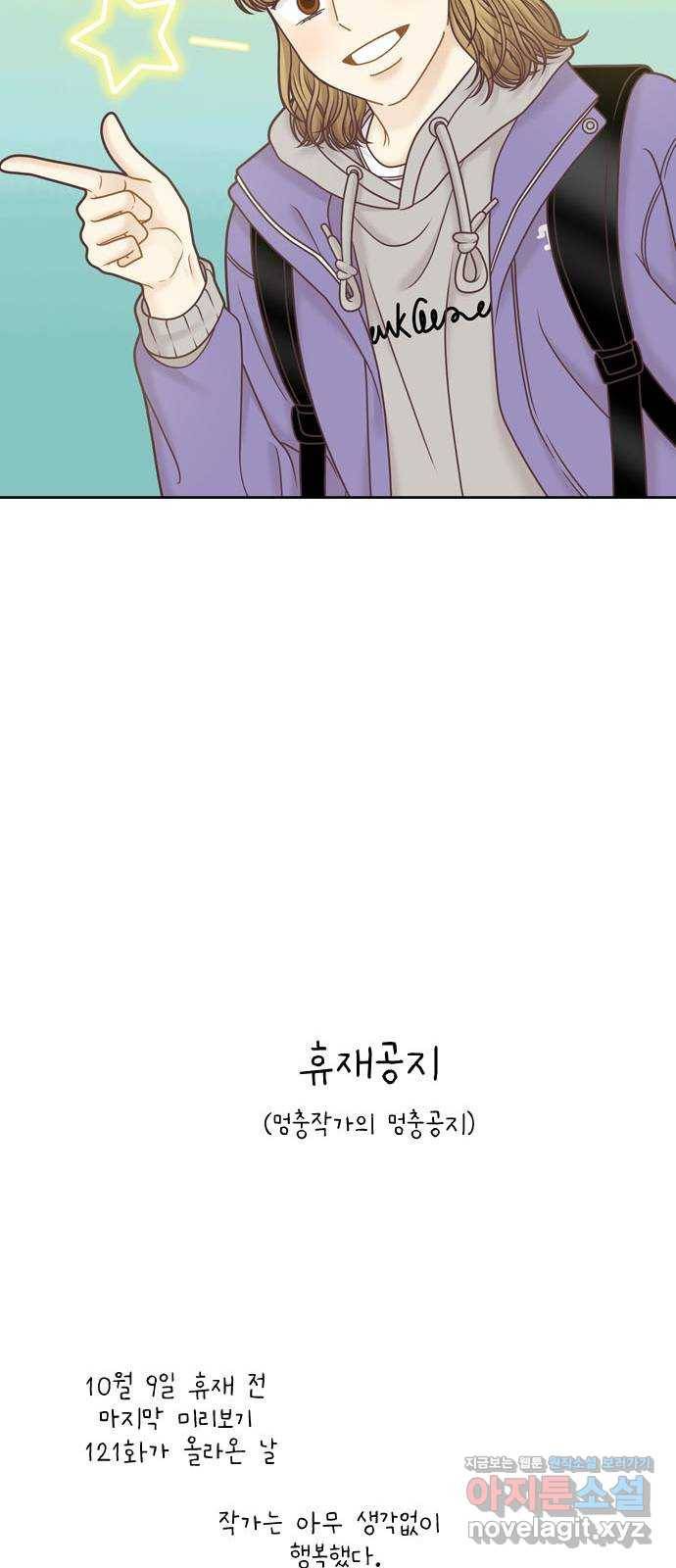 소녀의 세계 특별편 10