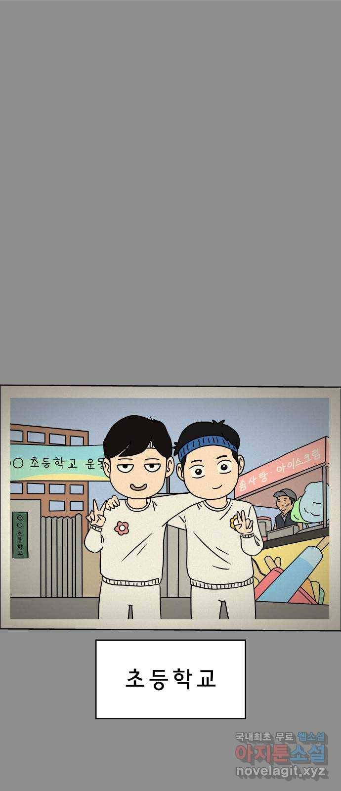 사이다걸 005 : 옐로카드(1) 1