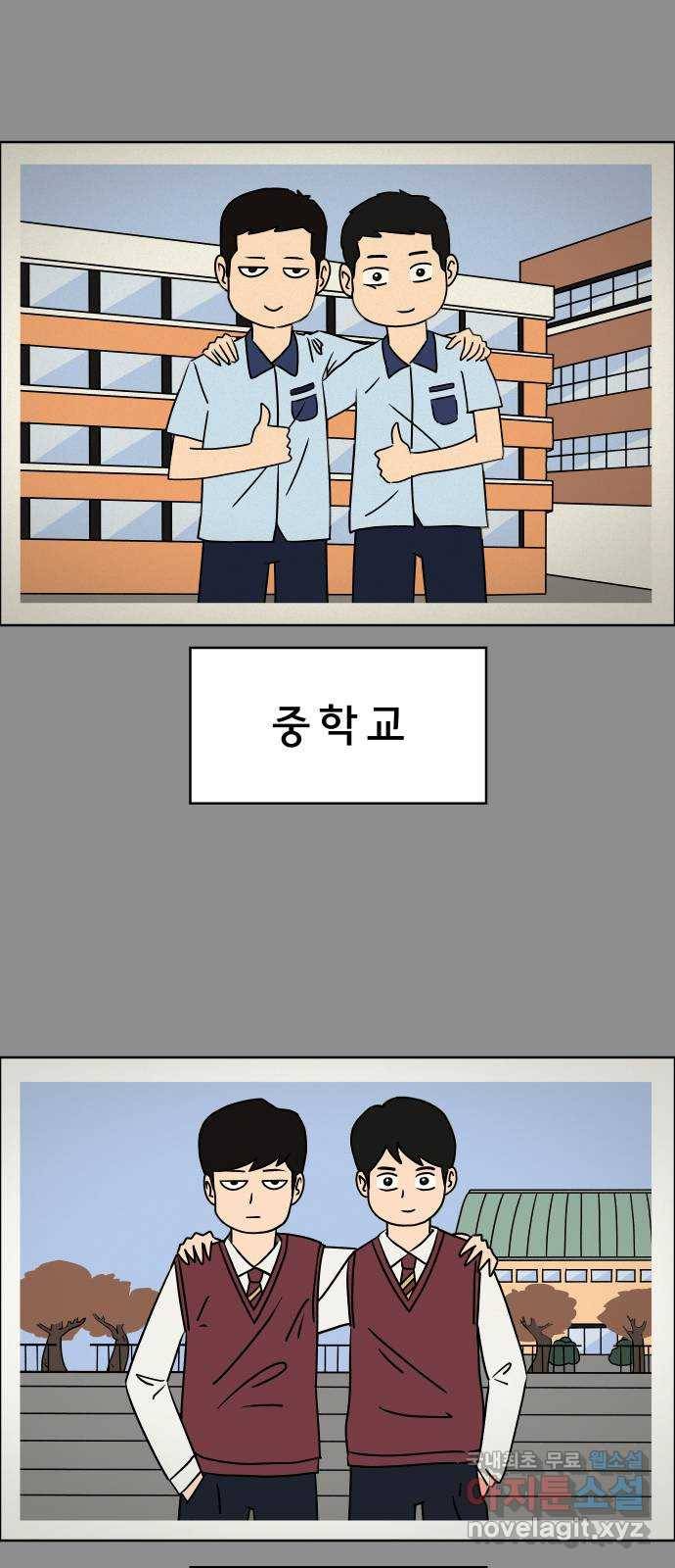 사이다걸 005 : 옐로카드(1) 2