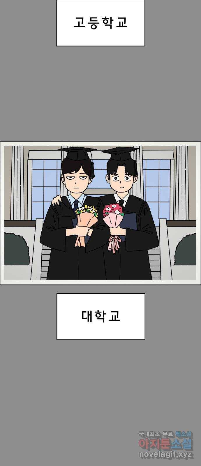 사이다걸 005 : 옐로카드(1) 3