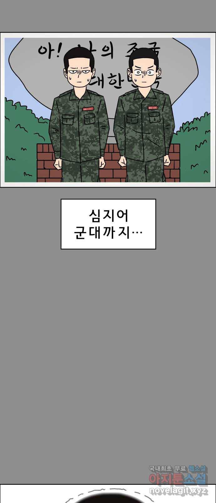 사이다걸 005 : 옐로카드(1) 4