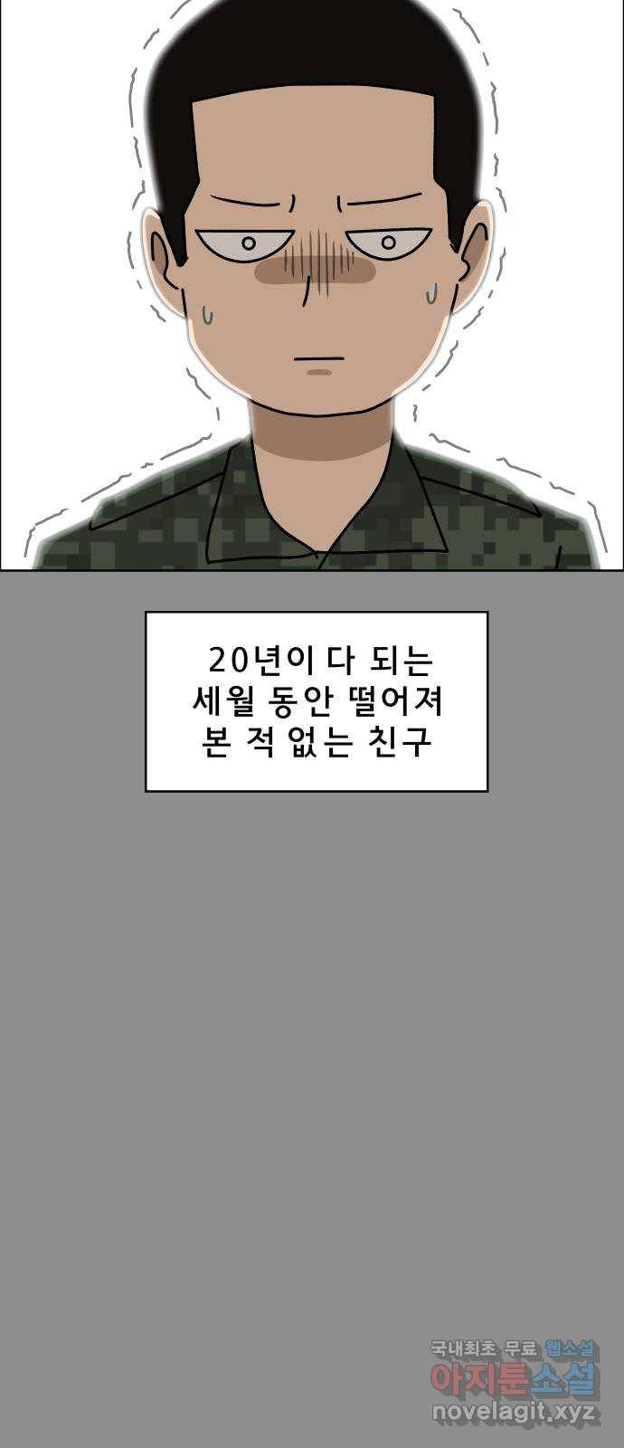 사이다걸 005 : 옐로카드(1) 5