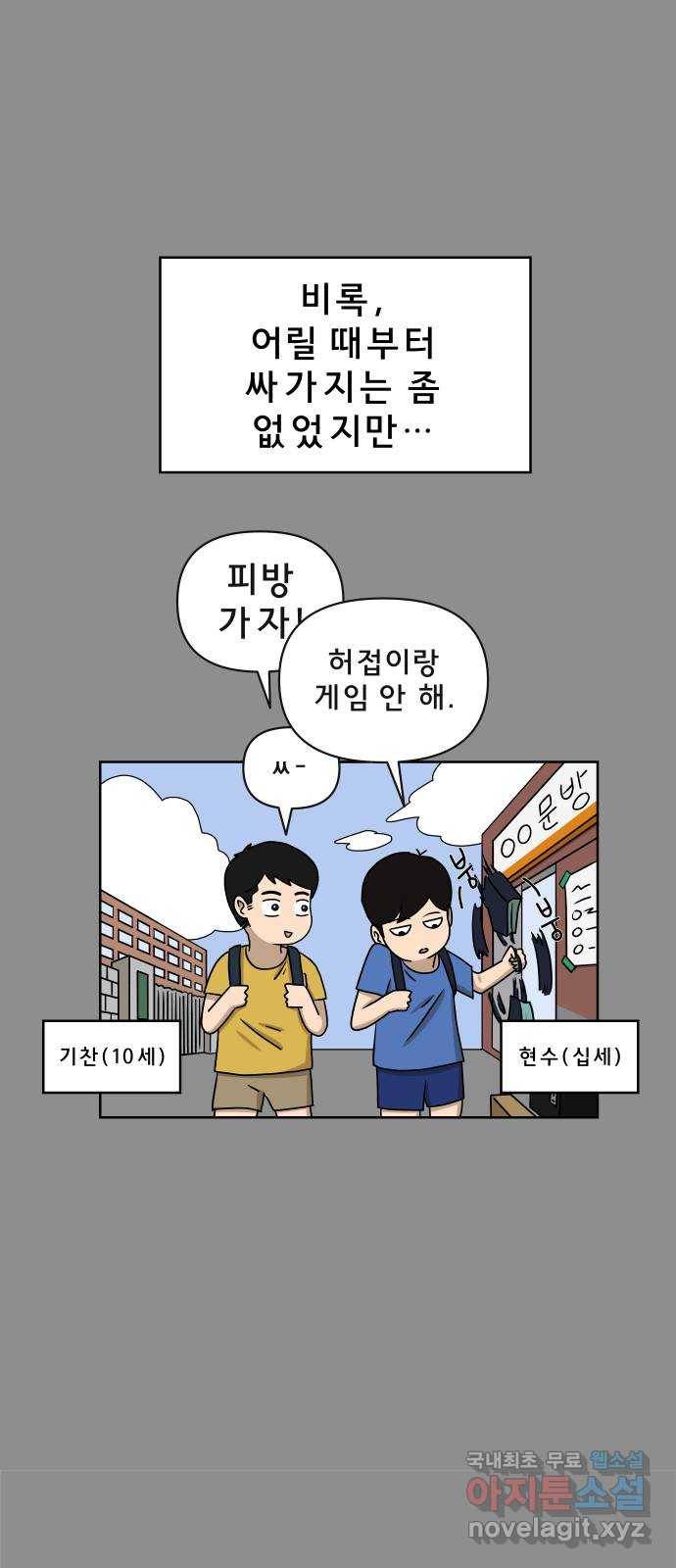 사이다걸 005 : 옐로카드(1) 6