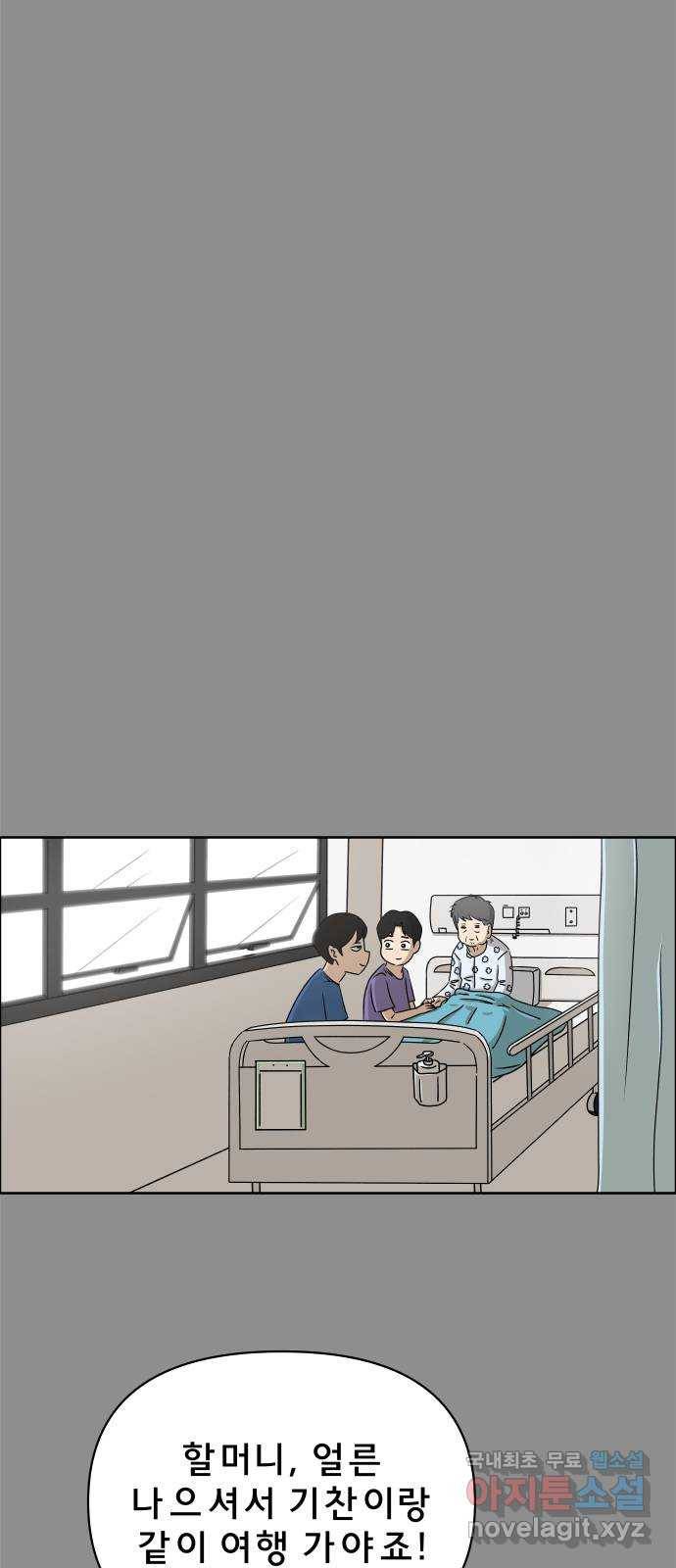 사이다걸 005 : 옐로카드(1) 7