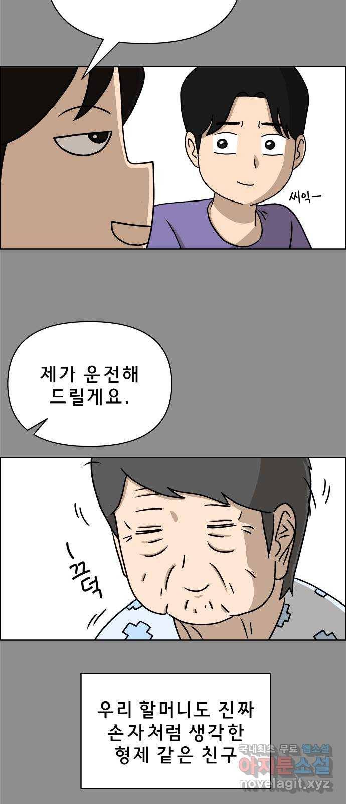 사이다걸 005 : 옐로카드(1) 8