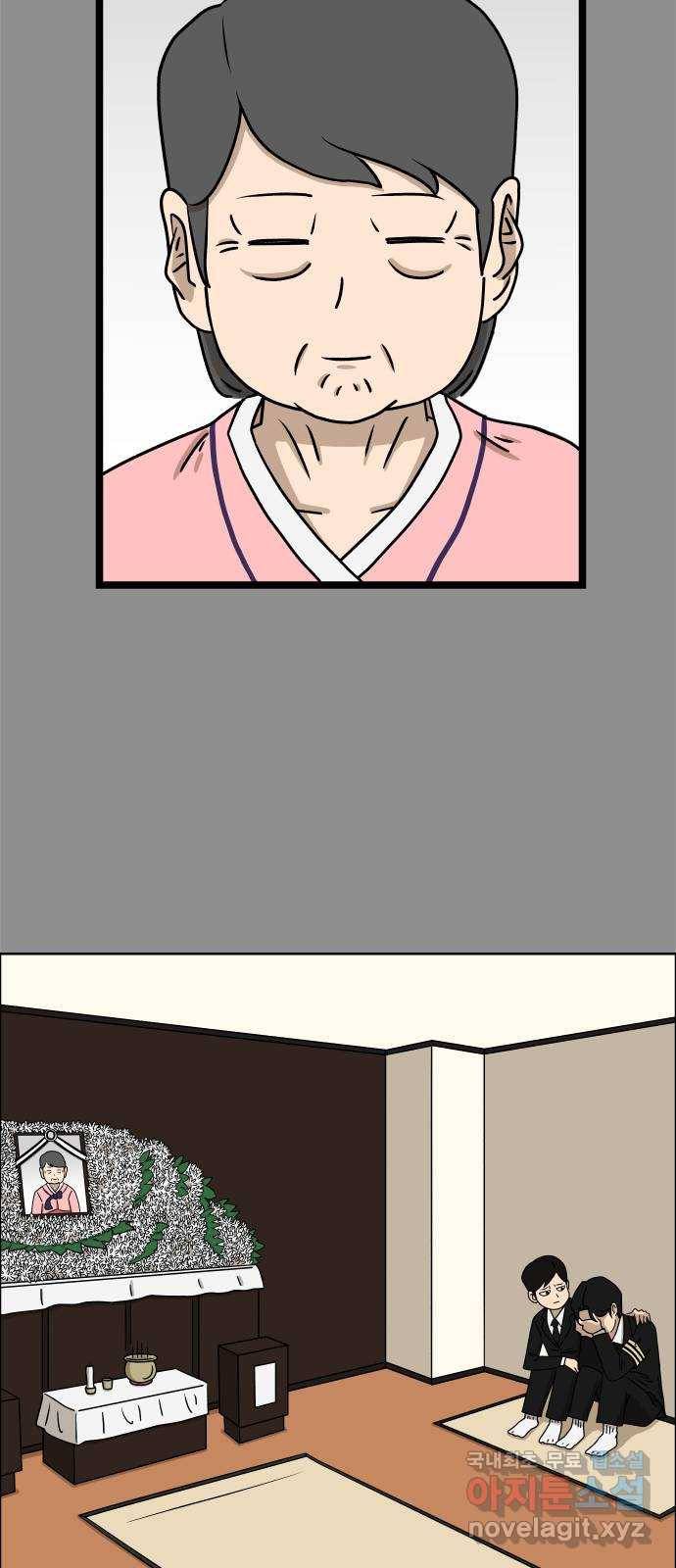 사이다걸 005 : 옐로카드(1) 10