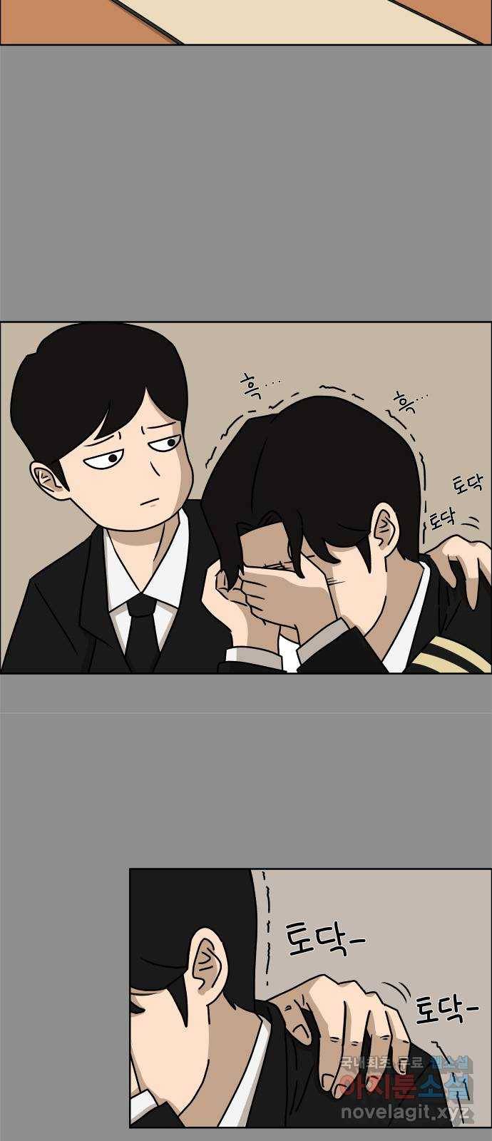 사이다걸 005 : 옐로카드(1) 11